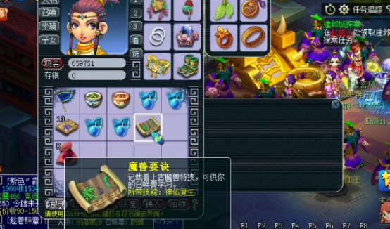 夢幻西游：玩家組隊過劇情，這一波無名鬼域劇情獎勵堪稱完美