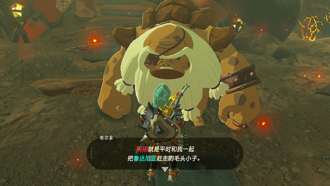 《塞爾達傳說:荒野之息》火之神獸流程攻略