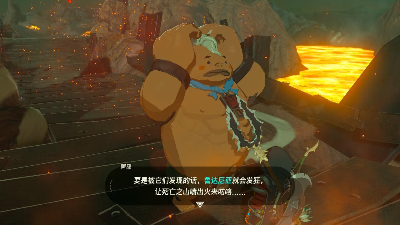 《塞爾達傳說:荒野之息》火之神獸流程攻略