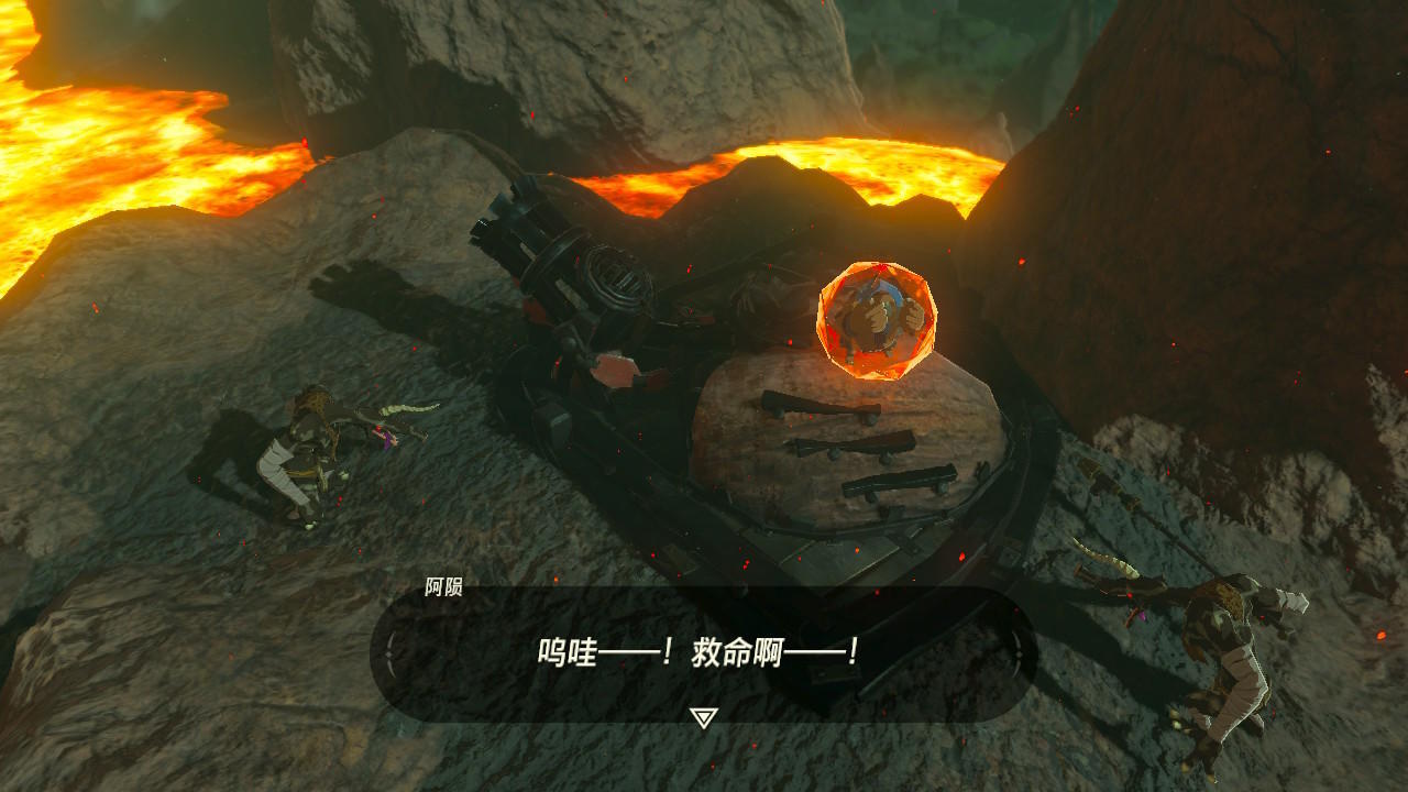 《塞爾達傳說:荒野之息》火之神獸流程攻略