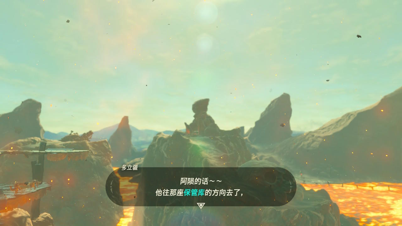 《塞爾達傳說:荒野之息》火之神獸流程攻略