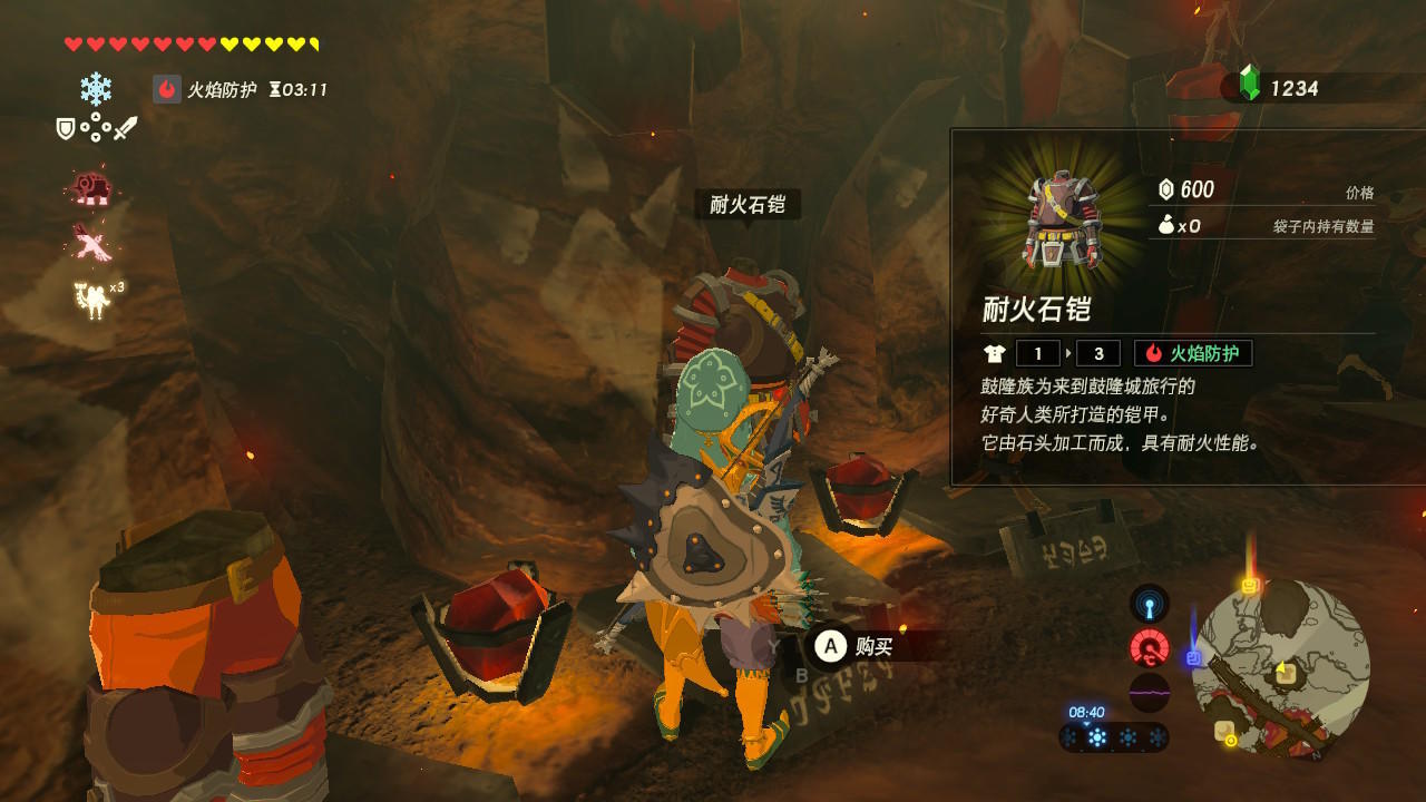 《塞爾達傳說:荒野之息》火之神獸流程攻略