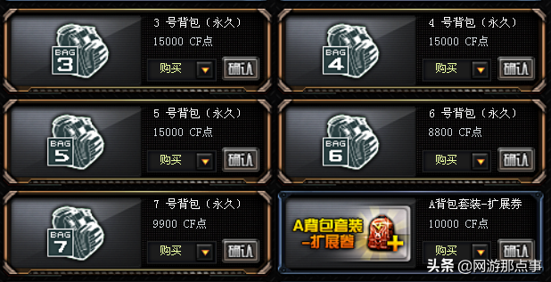 穿越火線：超級背包免費送？福利活動卻坑慘了氪金玩家