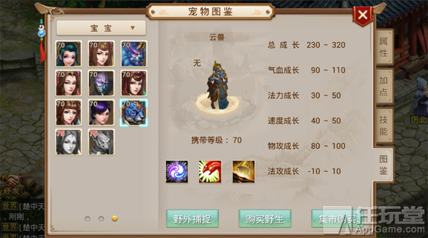 《問道》手游最強攻寵推薦 寵物培養全面解析