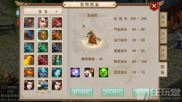 《問道》手游最強攻寵推薦 寵物培養全面解析