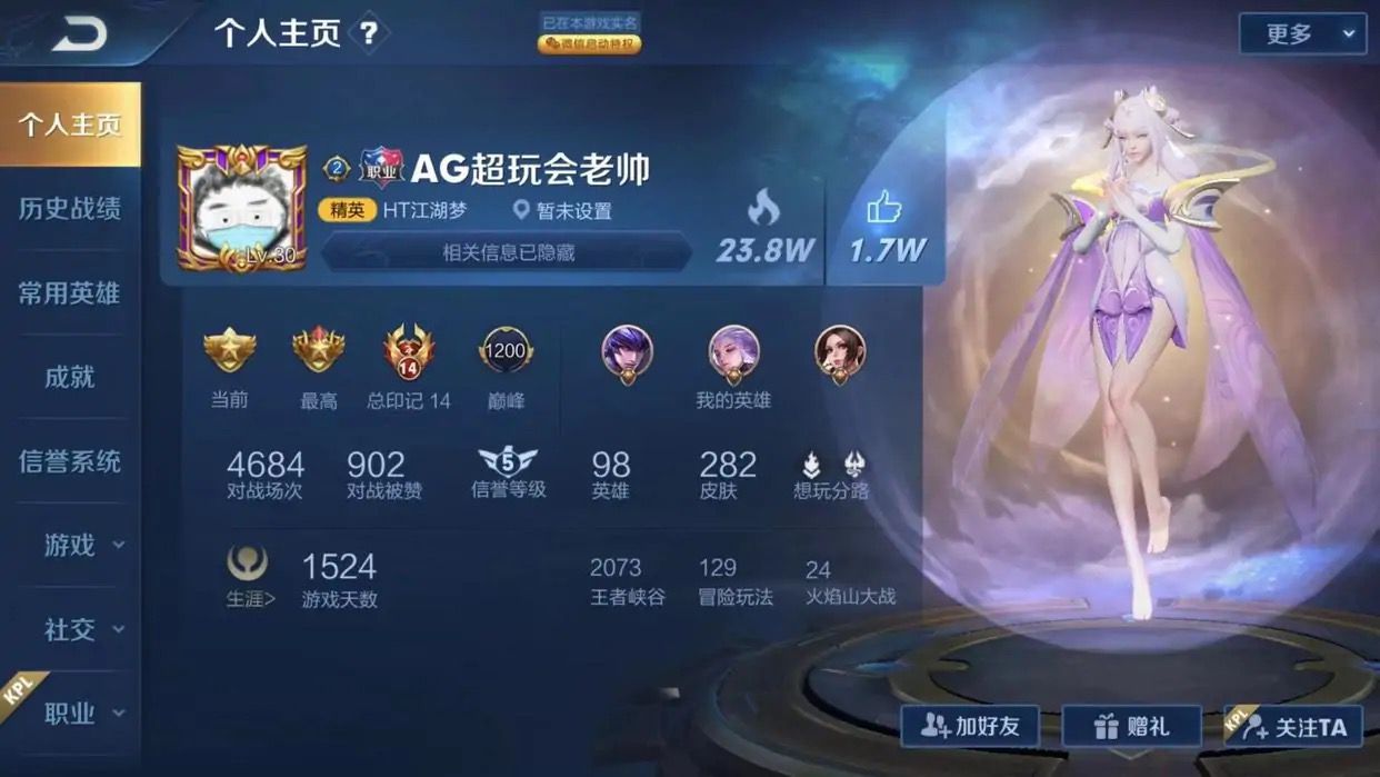 王者榮耀：天美露出破綻，賬號值公式不慎泄漏，V8號只值200