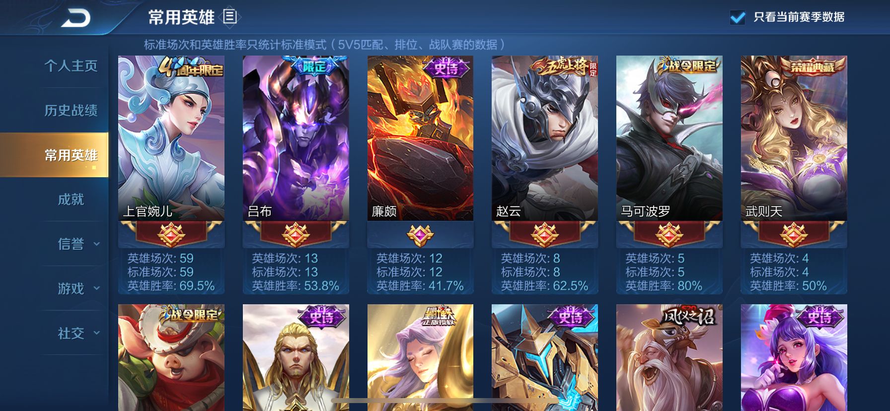 王者榮耀：天美露出破綻，賬號值公式不慎泄漏，V8號只值200