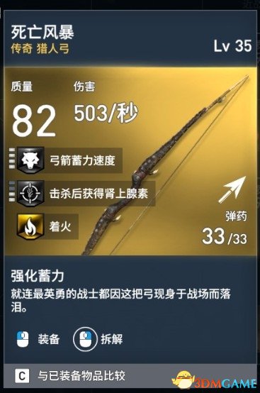 刺客信條起源有哪些強力武器 起源實用武器分析推薦