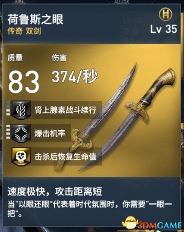 刺客信條起源有哪些強力武器 起源實用武器分析推薦