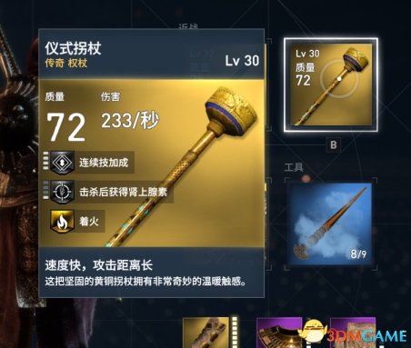 刺客信條起源有哪些強力武器 起源實用武器分析推薦