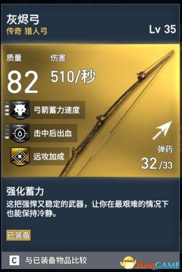 刺客信條起源有哪些強力武器 起源實用武器分析推薦