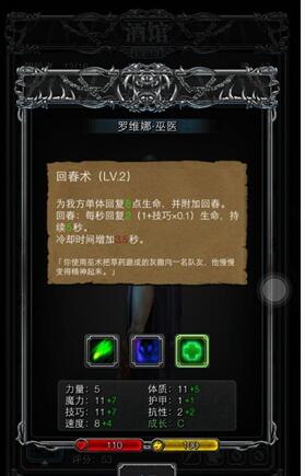 地下城堡2中后期推薦陣容搭配