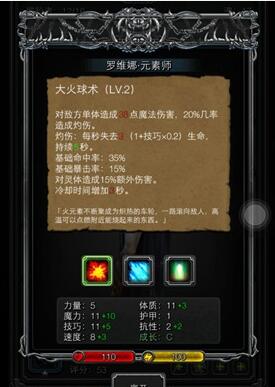 地下城堡2中后期推薦陣容搭配