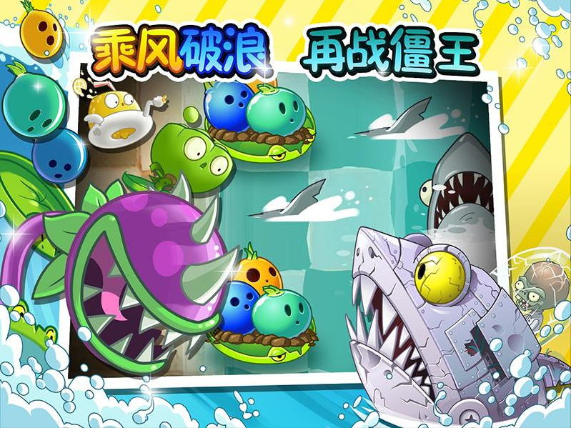 《植物大戰僵尸2》最強陣容怎么打 摩登無盡挑戰通關技巧攻略