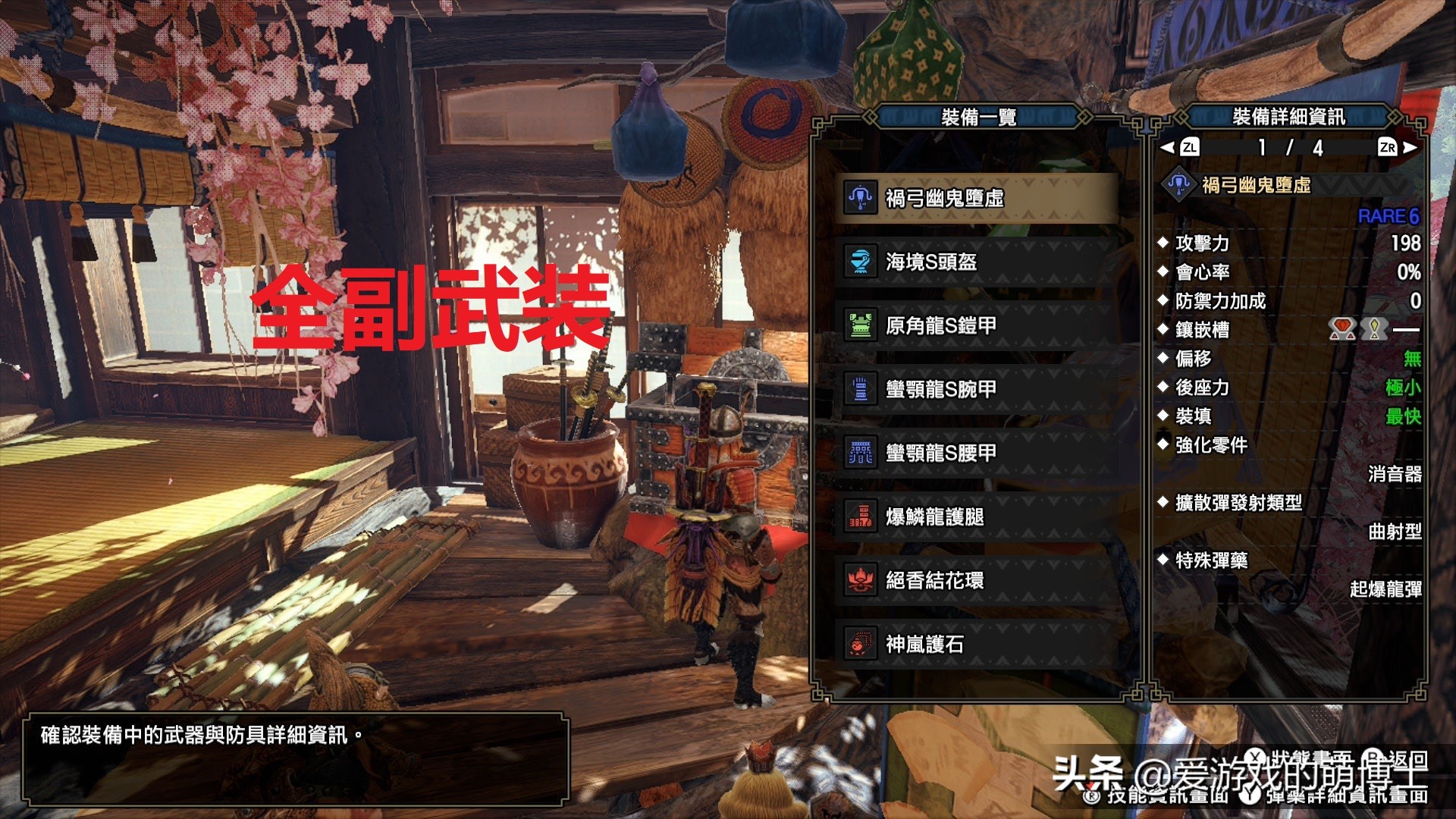 在《怪物獵人：崛起》游戲中，如何快速獲取“琉璃原珠”？