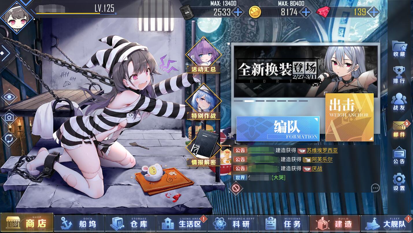碧藍航線：SSR就是強力艦娘？看完這幾個，你會立馬回來道歉