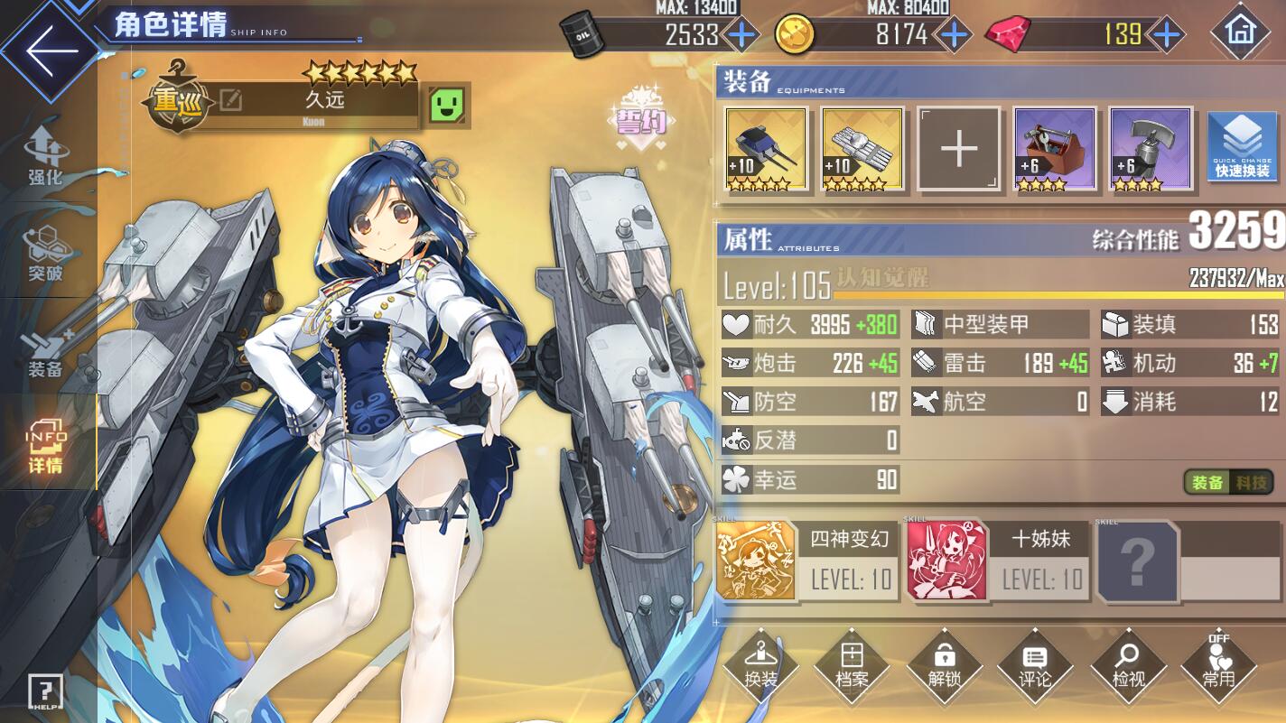 碧藍航線：SSR就是強力艦娘？看完這幾個，你會立馬回來道歉