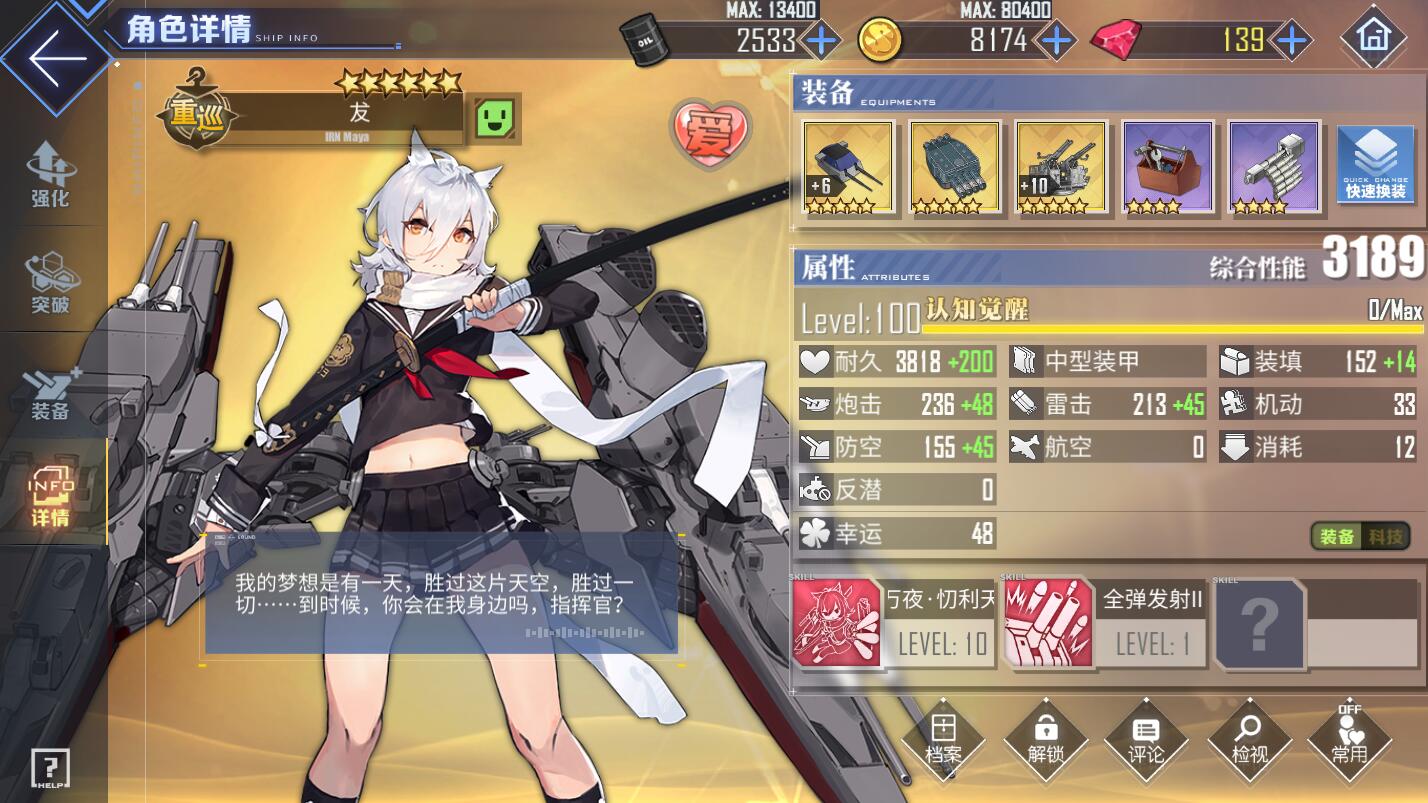 碧藍航線：SSR就是強力艦娘？看完這幾個，你會立馬回來道歉