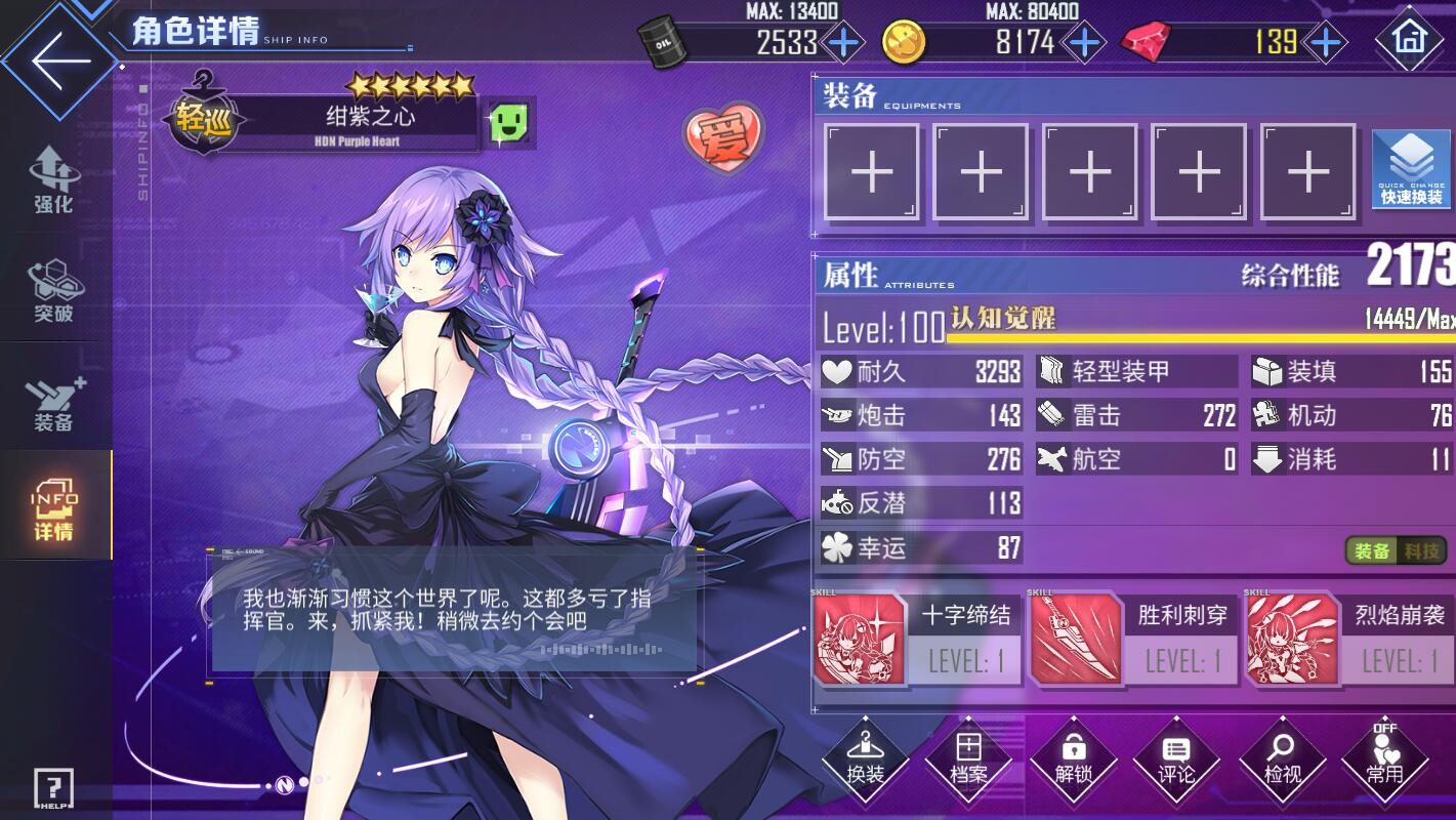 碧藍航線：SSR就是強力艦娘？看完這幾個，你會立馬回來道歉