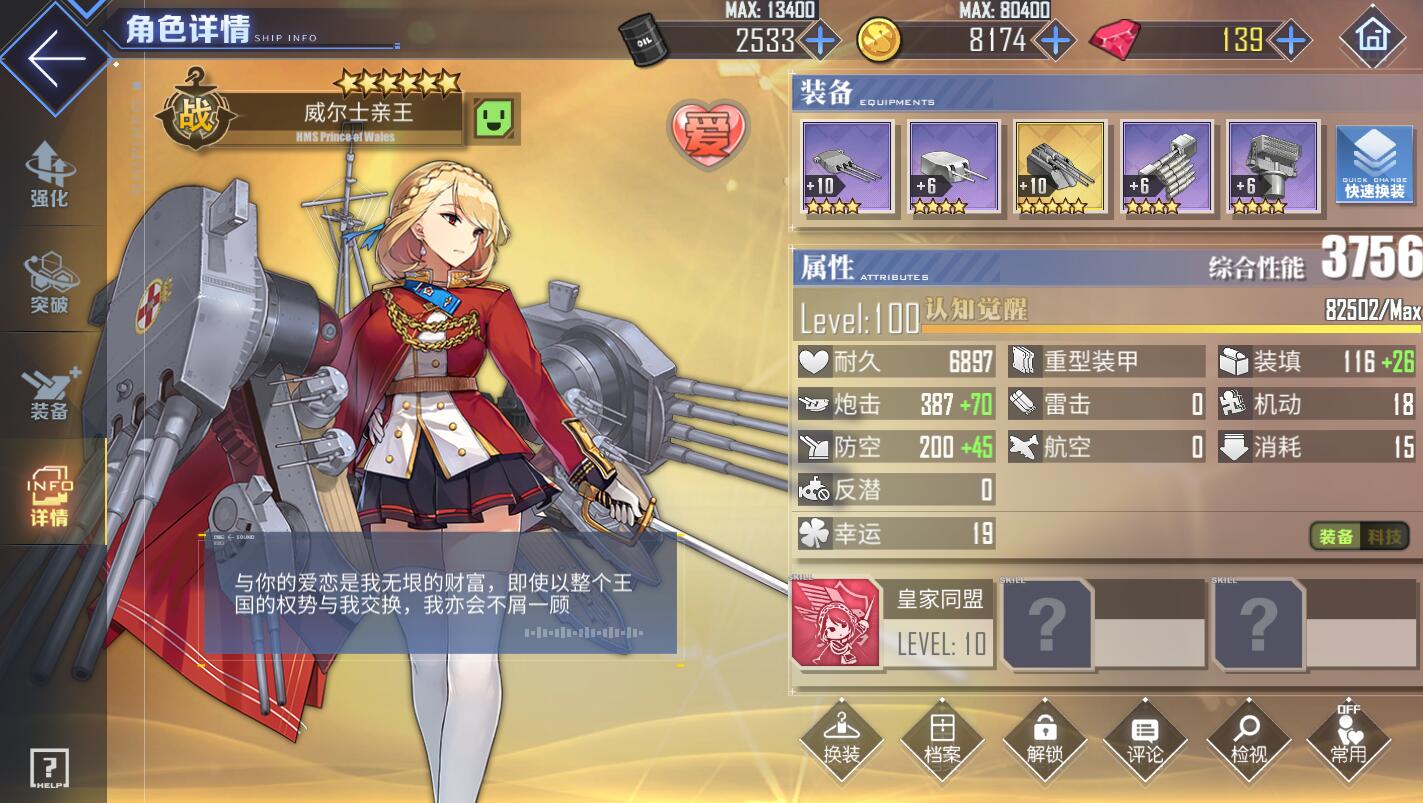 碧藍航線：SSR就是強力艦娘？看完這幾個，你會立馬回來道歉