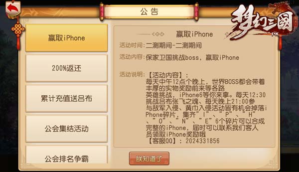《夢幻三國》喜迎二測 天降財神助你登頂富豪榜