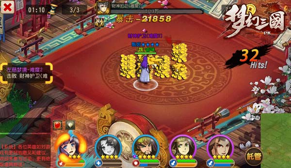 《夢幻三國》喜迎二測 天降財神助你登頂富豪榜