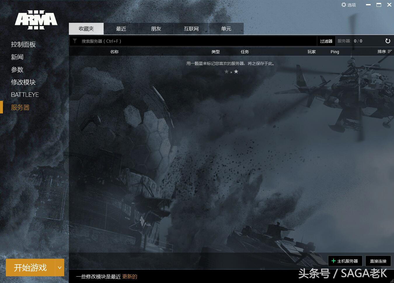 《武裝突襲3》官方漢化版出臺，這軍事模擬的讓人啼笑皆非