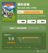 貓和老鼠游戲攻略（帶你