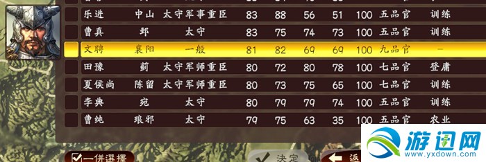 《三國志13》怎么移動武將？調動武將玩法介紹