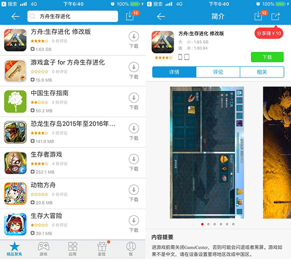 方舟生存進化修改版下載:無限琥珀+科技全解鎖