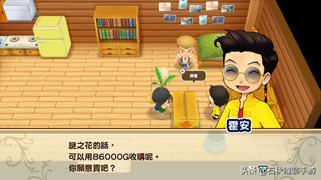 《牧場物語 重聚礦石鎮》最全賺錢攻略 買別墅就靠它了