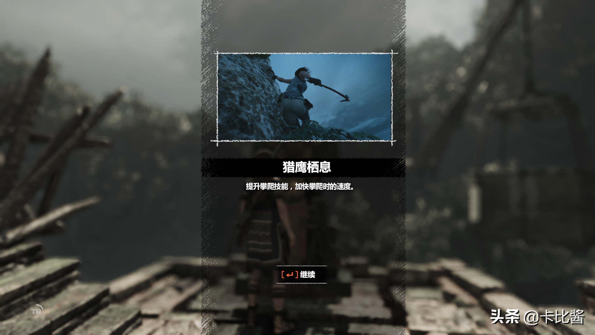 《古墓麗影：暗影》全支線古墓破解攻略（上），附解謎思路