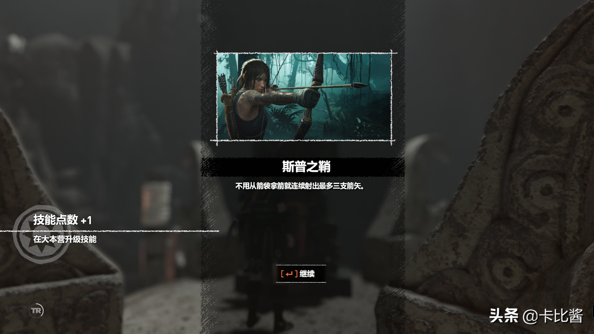 《古墓麗影：暗影》全支線古墓破解攻略（上），附解謎思路