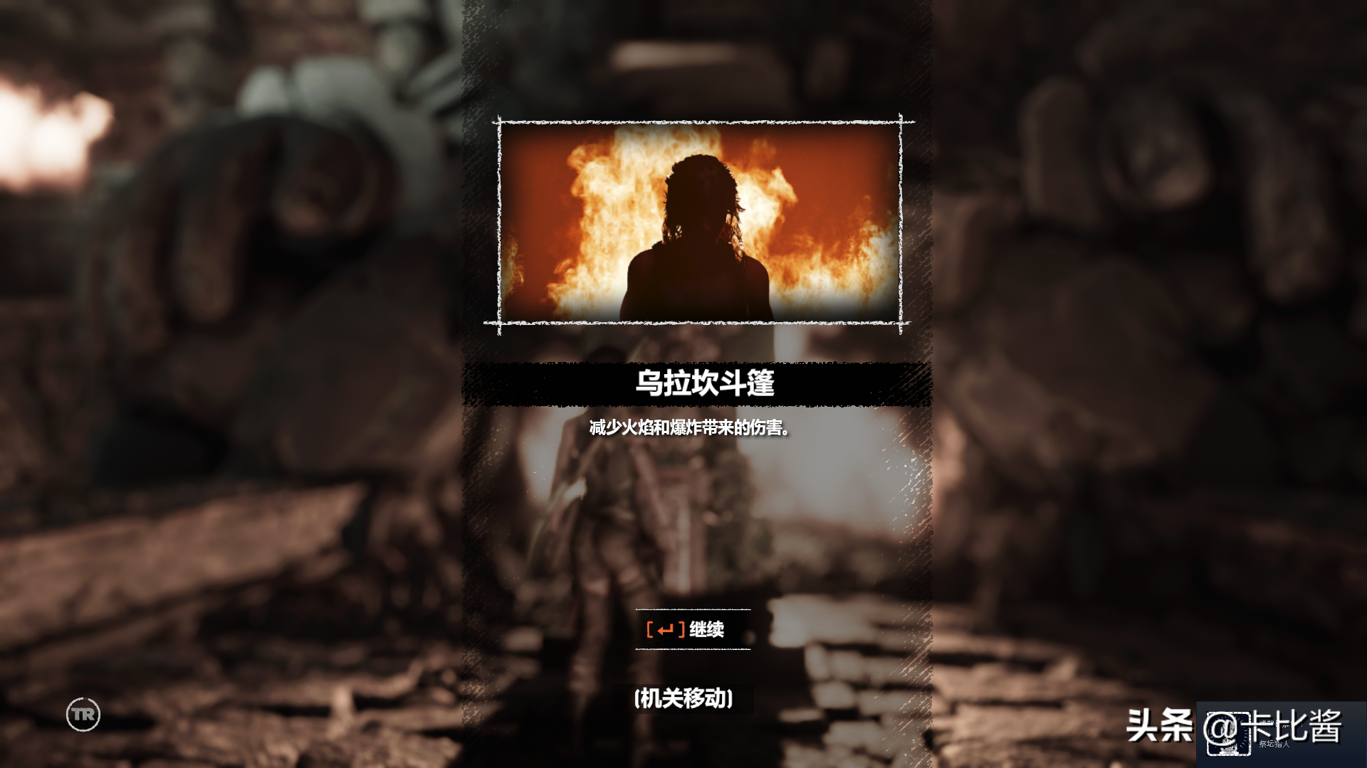 《古墓麗影：暗影》全支線古墓破解攻略（上），附解謎思路
