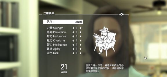 《輻射4》新手入門指南攻略 新手怎么玩？