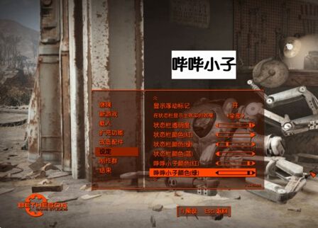 《輻射4》新手入門指南攻略 新手怎么玩？
