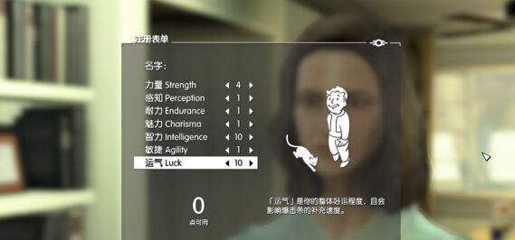 《輻射4》新手入門指南攻略 新手怎么玩？