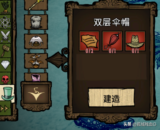 饑荒海難新手攻略——雨季