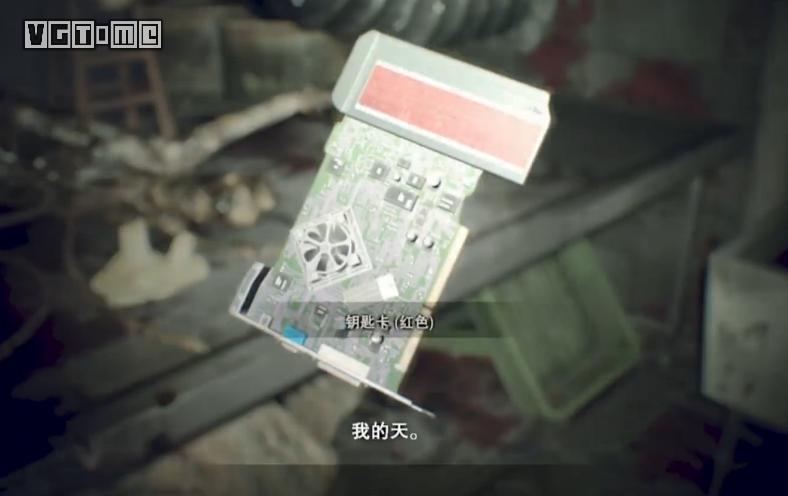 《生化危機7》全流程攻略