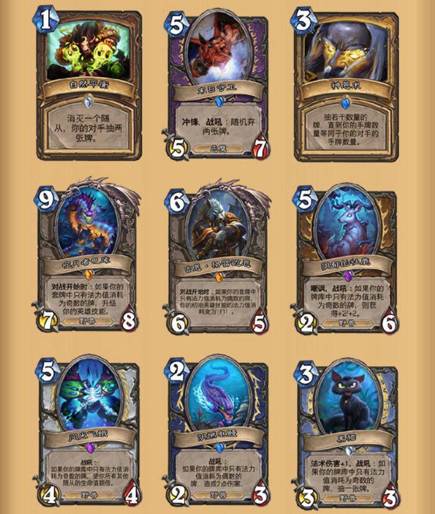 爐石新版本暗影崛起已實裝，登錄免費送橙卡和卡背！