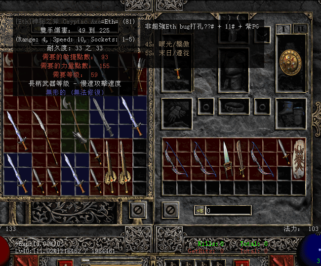 經典老游戲暗黑2——單機合成公式！(1.10及以上版本通用）