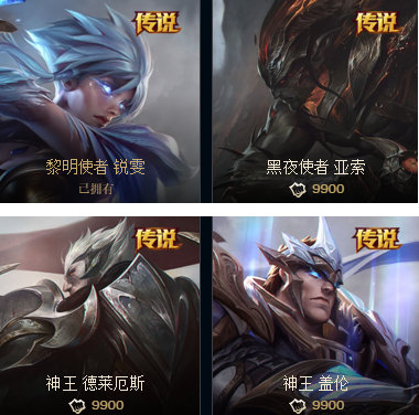 LOL：520全場半價皮膚精選，羅列各大系列精美皮膚！