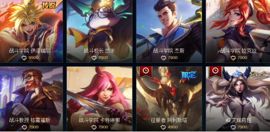 LOL：520全場半價皮膚精選，羅列各大系列精美皮膚！