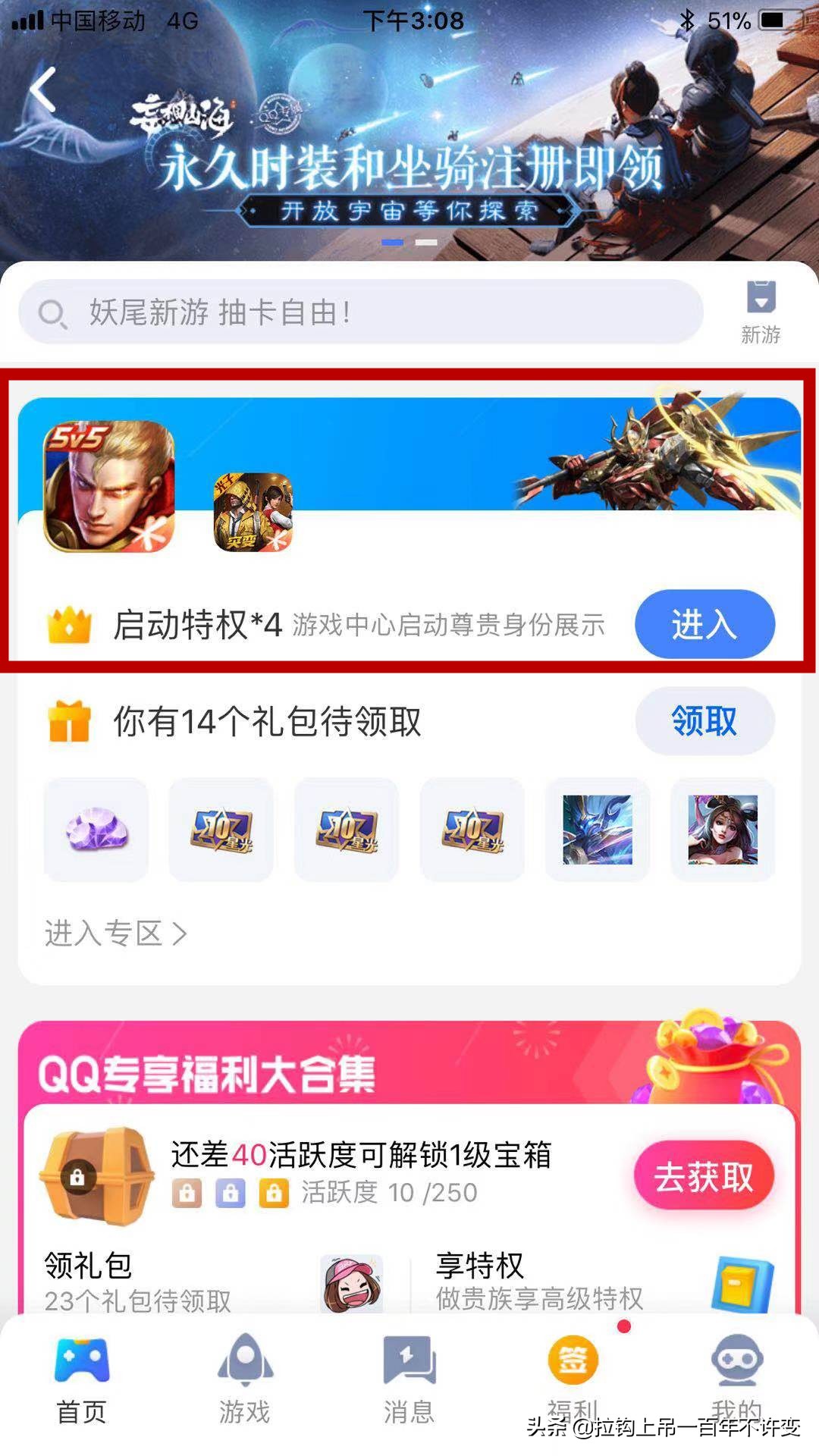 王者榮耀微信怎么切換賬號？看來你是跟我一樣微信、小號太多了