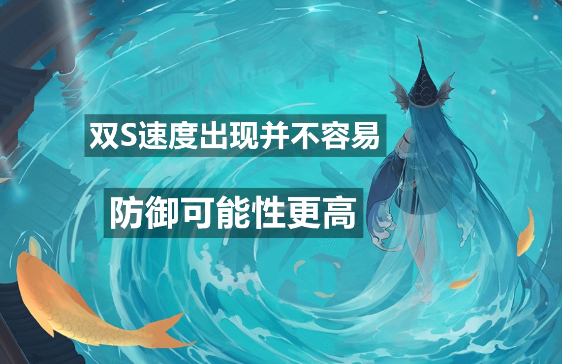 陰陽師：第4條SS屬性式神花落誰家？相比于速度，防御概率更大