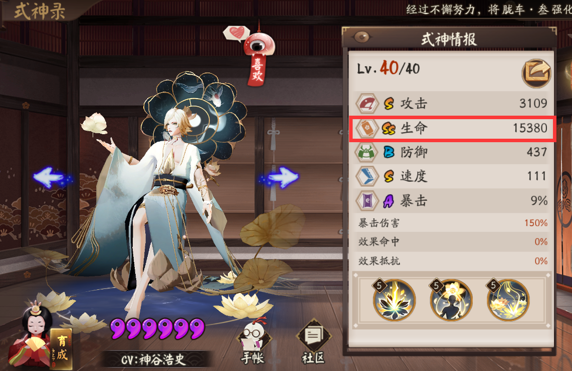 陰陽師：第4條SS屬性式神花落誰家？相比于速度，防御概率更大