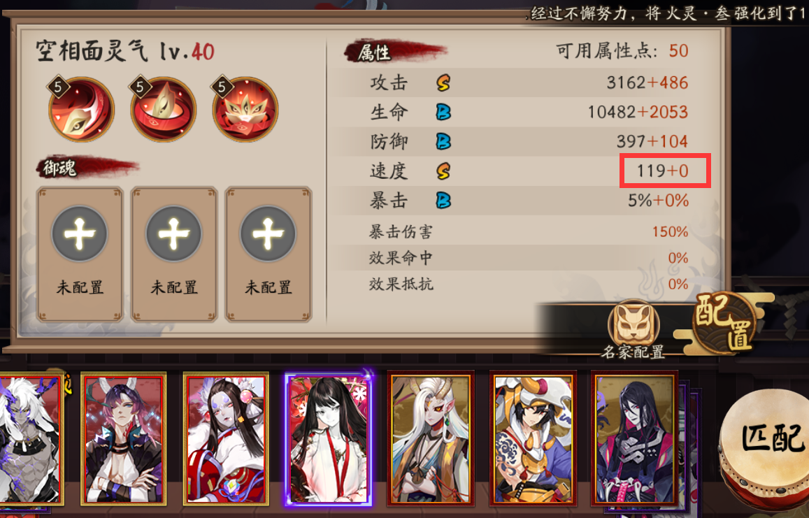 陰陽師：第4條SS屬性式神花落誰家？相比于速度，防御概率更大