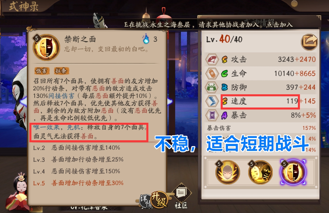 陰陽師：第4條SS屬性式神花落誰家？相比于速度，防御概率更大