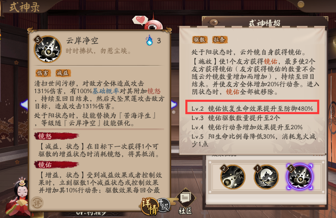陰陽師：第4條SS屬性式神花落誰家？相比于速度，防御概率更大