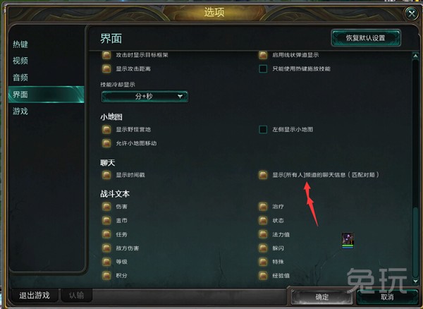 LOL中怎么發送和打開所有人聊天？